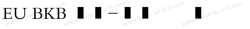 EU BKB 常规字体转换